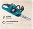 Пила цепная аккумуляторная Makita LXT BL 2x18 В, 14"/35 см, 3/8", 1.1 мм, 20 м/с, XPT, (2xBL1850B, DC18SH) DUC353CT2 2