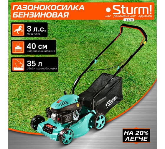 Бензиновая газонокосилка Sturm PL4010