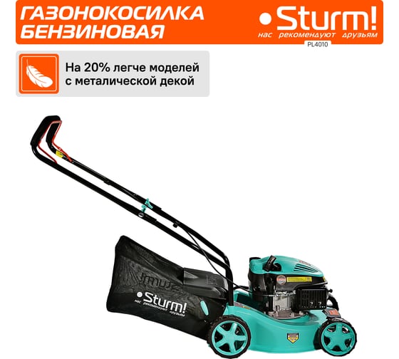 Бензиновая газонокосилка Sturm PL4010