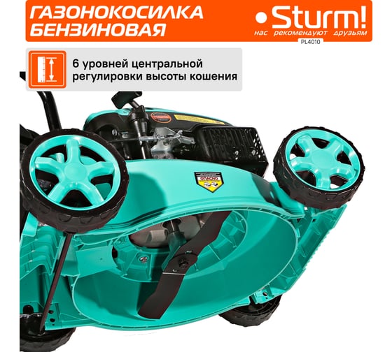 Бензиновая газонокосилка Sturm PL4010