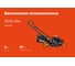 Бензиновая газонокосилка Gigant 53 см 6 л.с. PLM-04 2