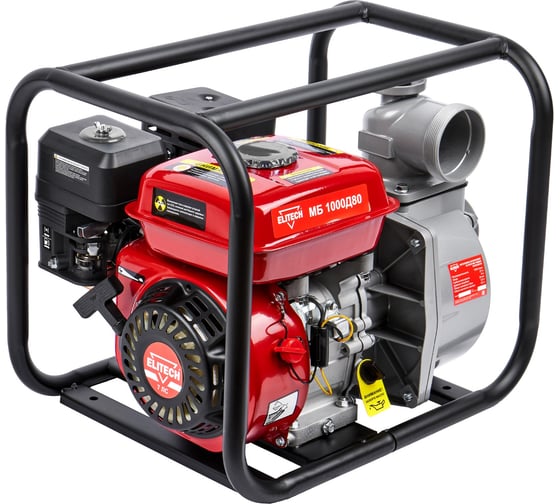 Мотопомпа бензиновая Elitech МБ 1000 Д 80 (E0105.002.00) 205518