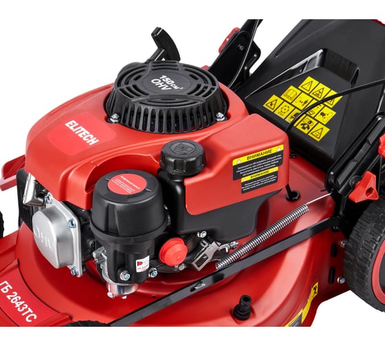 Газонокосилка бензиновая Elitech ГБ 2643ТС (E1601.013.00) 205399
