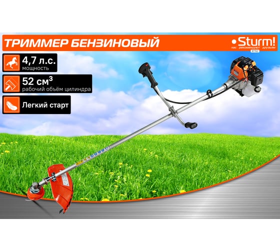 Триммер бензиновый Sturm ПРОМО BT152