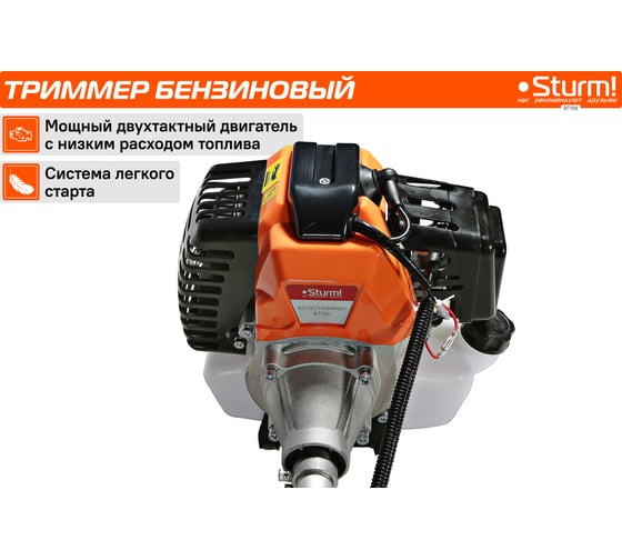 Триммер бензиновый Sturm ПРОМО BT156
