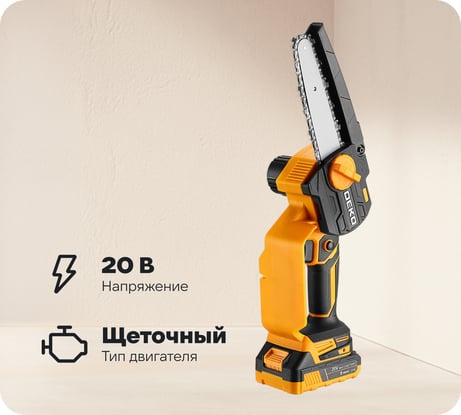 Пила цепная аккумуляторная DEKO DKCHS 20-6, 20В, 2x2.0Ач в кейсе 063-4481