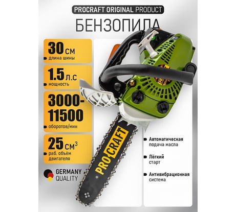 Бензопила PROCRAFT K300S