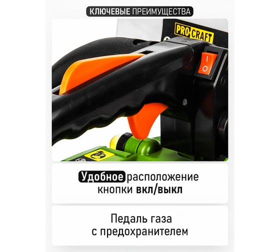 Бензопила PROCRAFT K300S