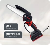 Пила аккумуляторная цепная щеточная RINO 6 дюймов 21В АКБ1.5Ач CHS1-1