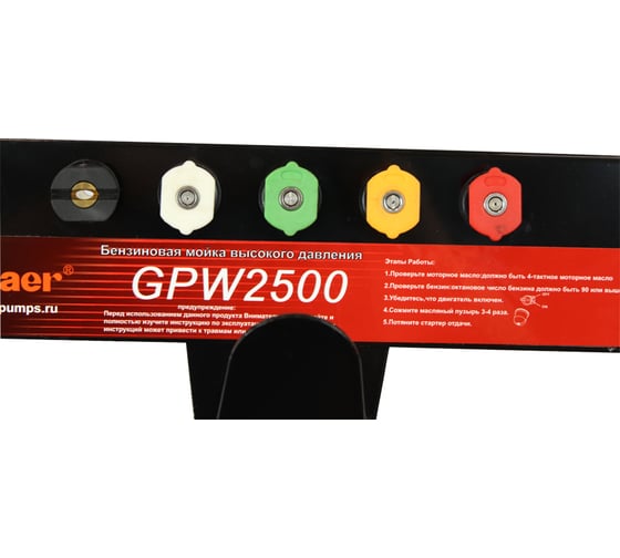 Бензиновая мойка высокого давления Acquaer GPW2000 7.7.1