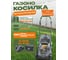 Газонокосилка аккумуляторная FAVOURITE OBS 21 WET PROF 21В+21В, 4Ач, бесщёт. 555021370 2