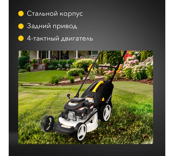 Газонокосилка бензиновая KRANZ KR-510SP самоходная, 200см3, 51см  KR-16-1232