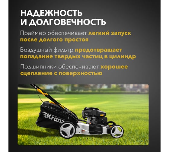 Газонокосилка бензиновая KRANZ KR-510SP самоходная, 200см3, 51см  KR-16-1232
