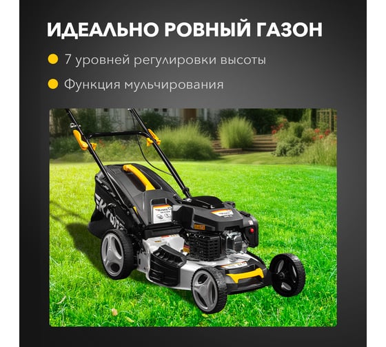 Газонокосилка бензиновая KRANZ KR-510SP самоходная, 200см3, 51см  KR-16-1232