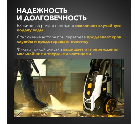 Мойка высокого давления KRANZ KR-210 KR-16-1263