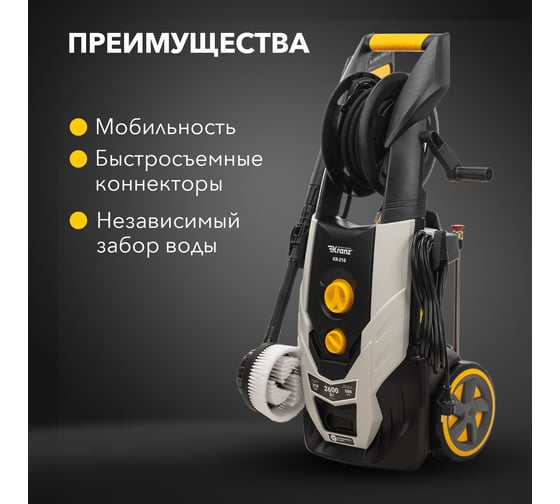Мойка высокого давления KRANZ KR-210 KR-16-1263