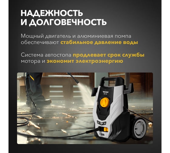 Мойка высокого давления KRANZ KR-110 KR-16-1261