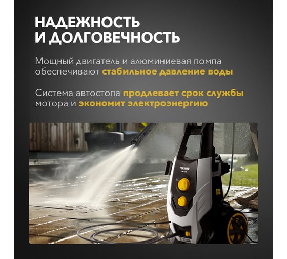 Мойка высокого давления KRANZ KR-170 KR-16-1262