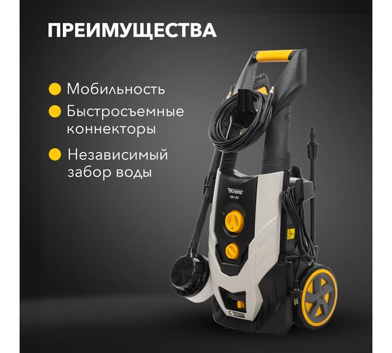 Мойка высокого давления KRANZ KR-170 KR-16-1262