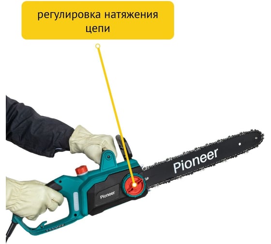 Пила цепная электрическая Pioneer ECS-2200-16HS