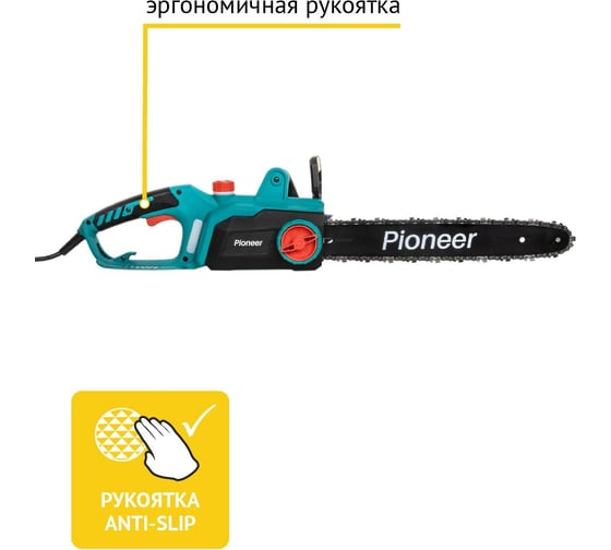 Пила цепная электрическая Pioneer ECS-2200-16HS