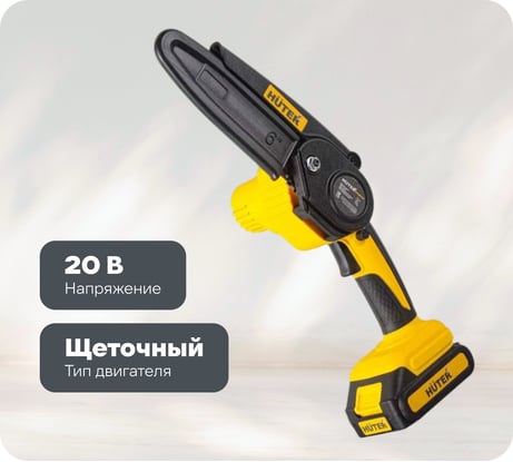 Электропила аккумуляторная Huter ELS-2/6Li с АКБ 2А*ч и ЗУ в комплекте 70/10/33