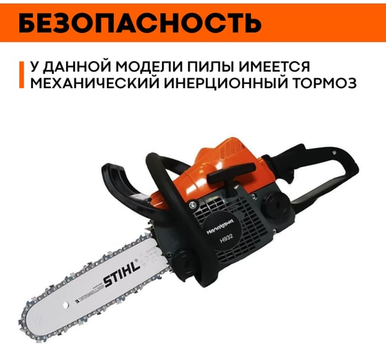 Бензопила HANAKAWA H932 (MS180) цепь и шина Stihl 14" 3/8" Picco 1.1 мм 932H-Sк