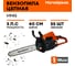 Бензопила Hanakawa H945 945H 2