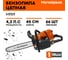 Бензопила Hanakawa H959 959H 2