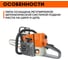 Бензопила Hanakawa H959 959H 7