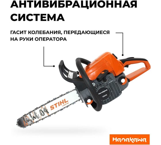 Бензопила Hanakawa H945-Sк 945H-Sк