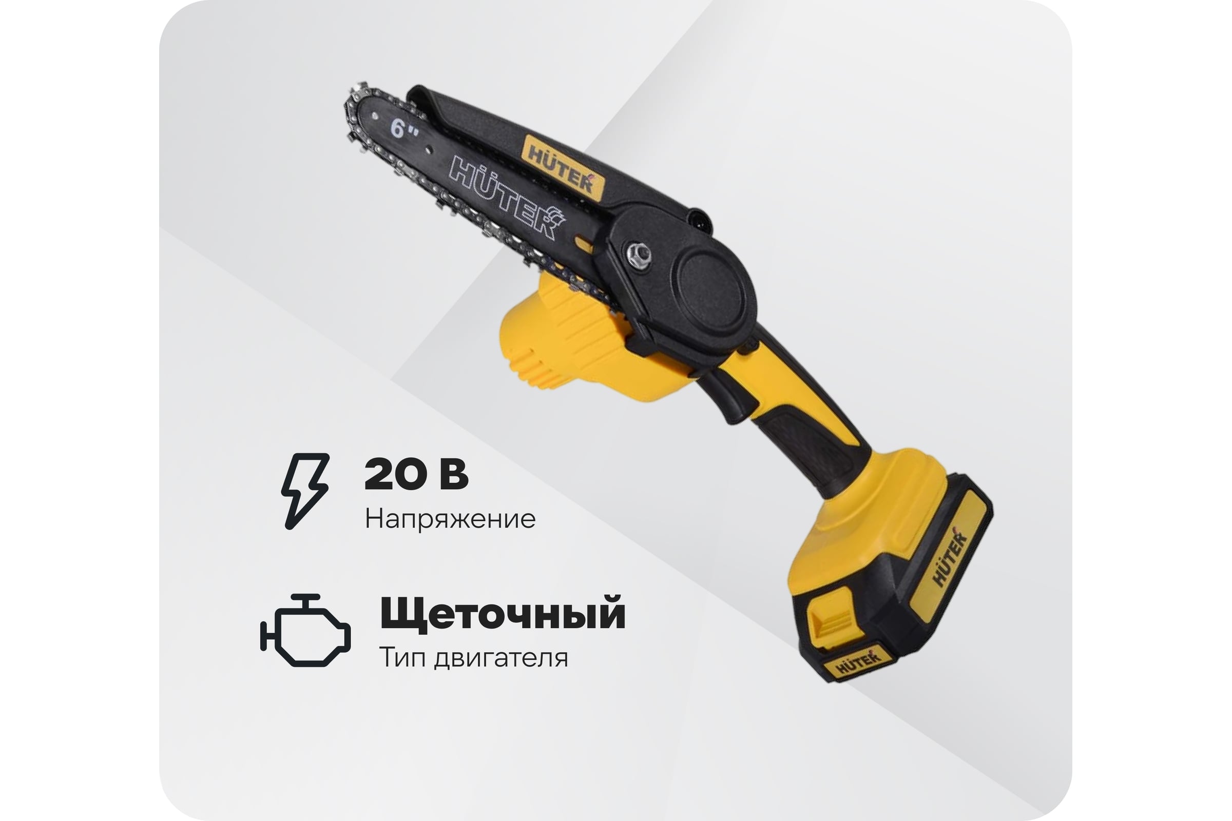 Электропила аккумуляторная Huter ELS-2-Li-6K с 2-мя АКБ 2А*ч и ЗУ в комплекте 70/10/35 — фото 3