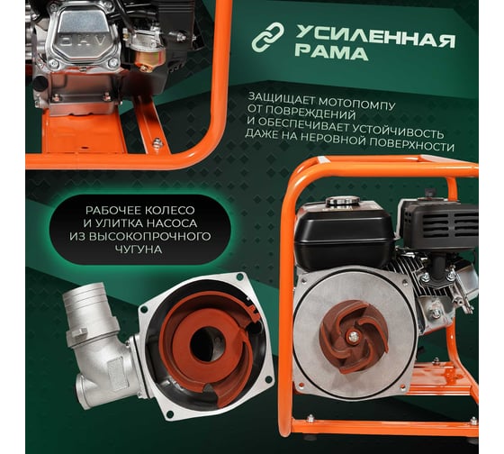 Мотопомпа GP-50/EL ШК Electrolite 7л.с., 50мм, 600л/мин, глубина всасывания 8м, макс. напор 40м, 2380