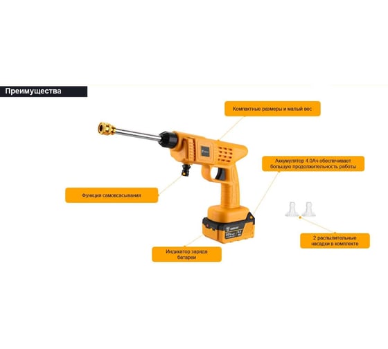 Мойка высокого давления аккумуляторная DEKO DKCW25, 40 бар, 1x4.0Ач 063-4490