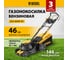 Газонокосилка бензиновая Denzel GLD-460SP-VE, 146 см3, шир. 46см, привод, вариатор, эл.старт, 50 л 58809 2