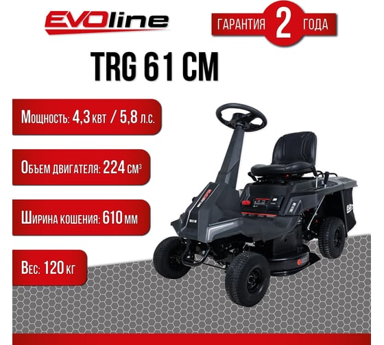 Газонокосилка бензиновая (бензокосилка) Evoline TRG 61 CM TRG61CM