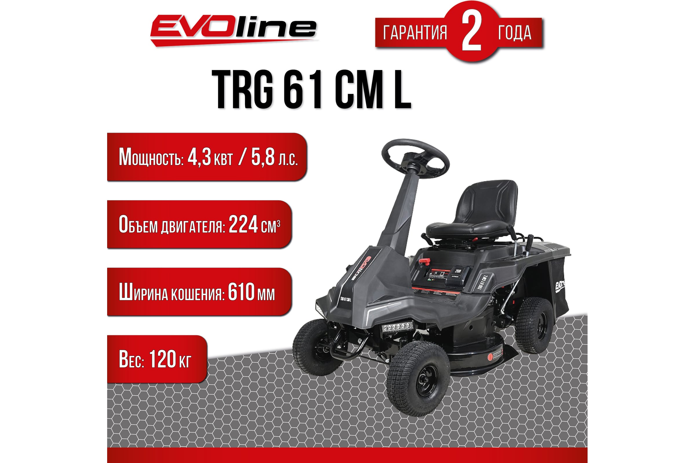 Газонокосилка бензиновая (бензокосилка) Evoline TRG 61 CM L TRG61CML — фото 3