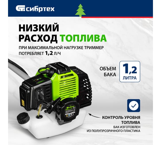 Триммер бензиновый СИБРТЕХ ТС-3000Р, 52 см3, разъемная штанга, состоит из 2 частей 962265