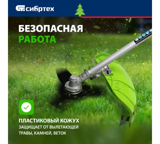 Триммер бензиновый СИБРТЕХ ТС-3000Р, 52 см3, разъемная штанга, состоит из 2 частей 962265