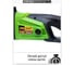 Цепная электропила PROCRAFT Universal K2400 8