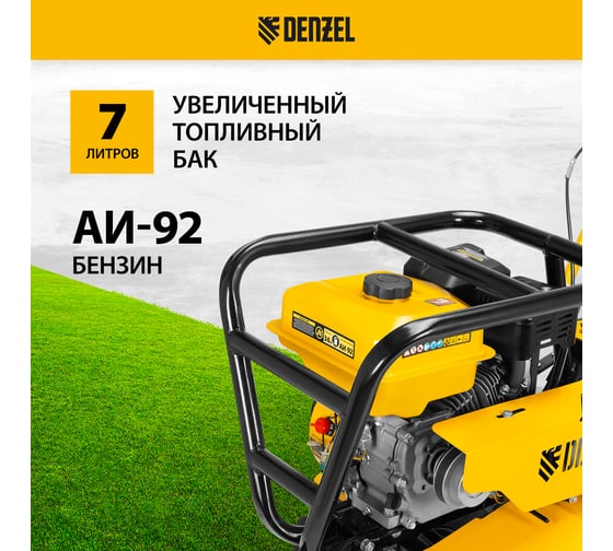 Мотоблок Denzel DPT-670S-PRO, 7 л.с., ремен.сцеп, фрез 3x4, ШОМ, передачи 6В/2Н 56446