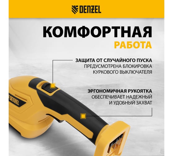 Ножницы-кусторез аккумуляторные Denzel CGS-100-0, 18В Li-Ion  59431
