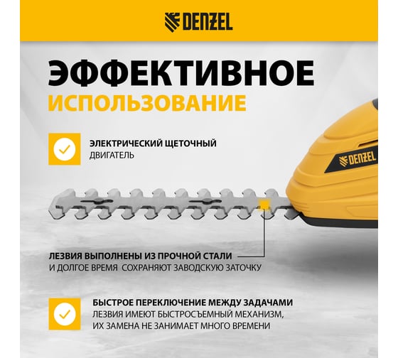 Ножницы-кусторез аккумуляторные Denzel CGS-100-0, 18В Li-Ion  59431