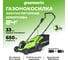 Газонокосилка аккумуляторная GreenWorks 24V, 33 см, бесщеточная, с 1хАКБ 4Ач c USB и ЗУ 2516107USB4 2