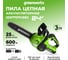 Цепная пила аккумуляторная GreenWorks G24CS25 24V, 25см, c 1хАКБ 2Ач c USBи ЗУ 2007707USB2 2