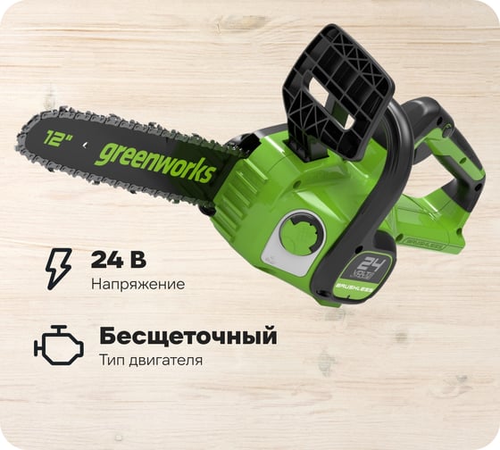 Цепная пила аккумуляторная GreenWorks GD24CS30 24V, 30см, бесщеточная, c 1хАКБ 4 Ач c USB и ЗУ 2007007USB4 1