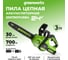 Цепная пила аккумуляторная GreenWorks GD24CS30 24V, 30см, бесщеточная, c 1хАКБ 4 Ач c USB и ЗУ 2007007USB4 2
