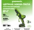 Цепная мини пила аккумуляторная GreenWorks 24V, 10см, c 1хАКБ 2Ач с USB и ЗУ 2008207USB2 2