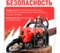 Бензопила HDC HD-C180 шина 40 см (16), 3/8 LP, 1.3 мм, 55 зв. HD6210-3 6