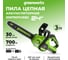 Цепная пила аккумуляторная GreenWorks GD40CS18 40V, 40 см, бесщеточная, до 1.8 КВт, с 1хАКБ 2Ач c USB и ЗУ 2005807USB2 2